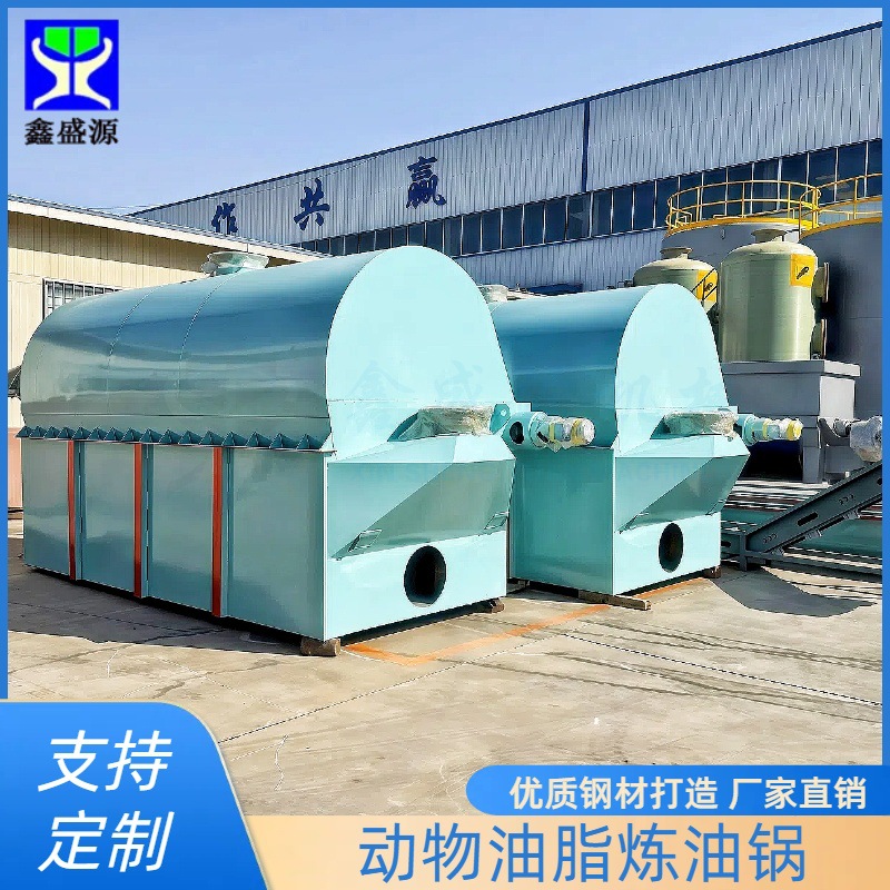 商用动物油熬油设备牛皮油脂提炼生产线动物内脏杂油炼油锅