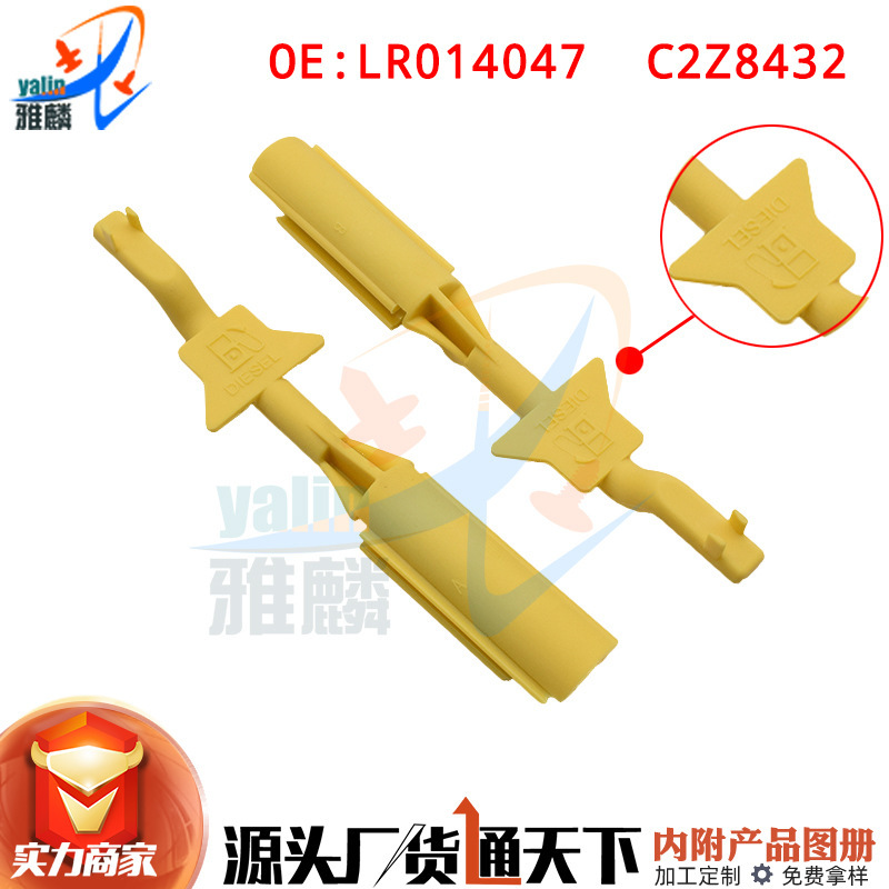 Applicable to Land Rover diesel refueling unlock key Range Rover Sports Discovery 4 fuel tank cap stopper LR014047