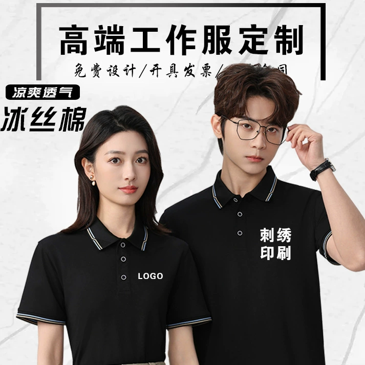Рабочая одежда с лацканами и принтом логотипа, летняя рекламная культура, рубашка-поло с короткими рукавами, мужская и женская рабочая одежда, дышащая рабочая одежда с вышивкой