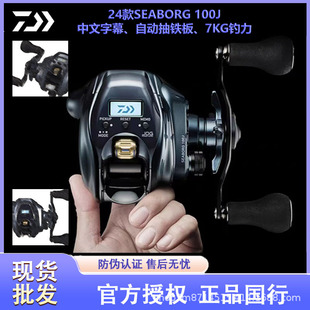 DAIWA�_�|��24�¿�SEABORG100J/L�ֳ�늄�݆ ������Ʒ