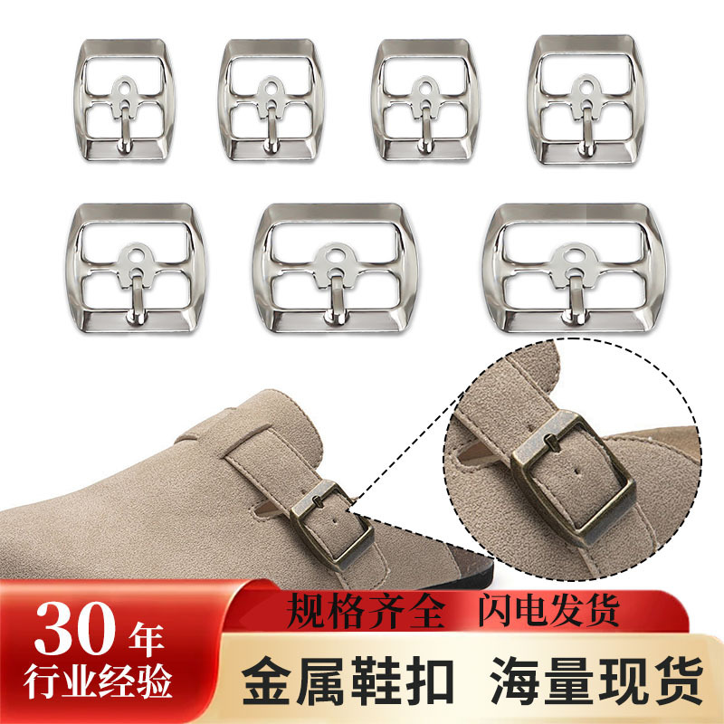 铁鞋扣日字针扣沙滩鞋扣软木拖鞋扣皮鞋金属配件卡扣鞋带调节扣