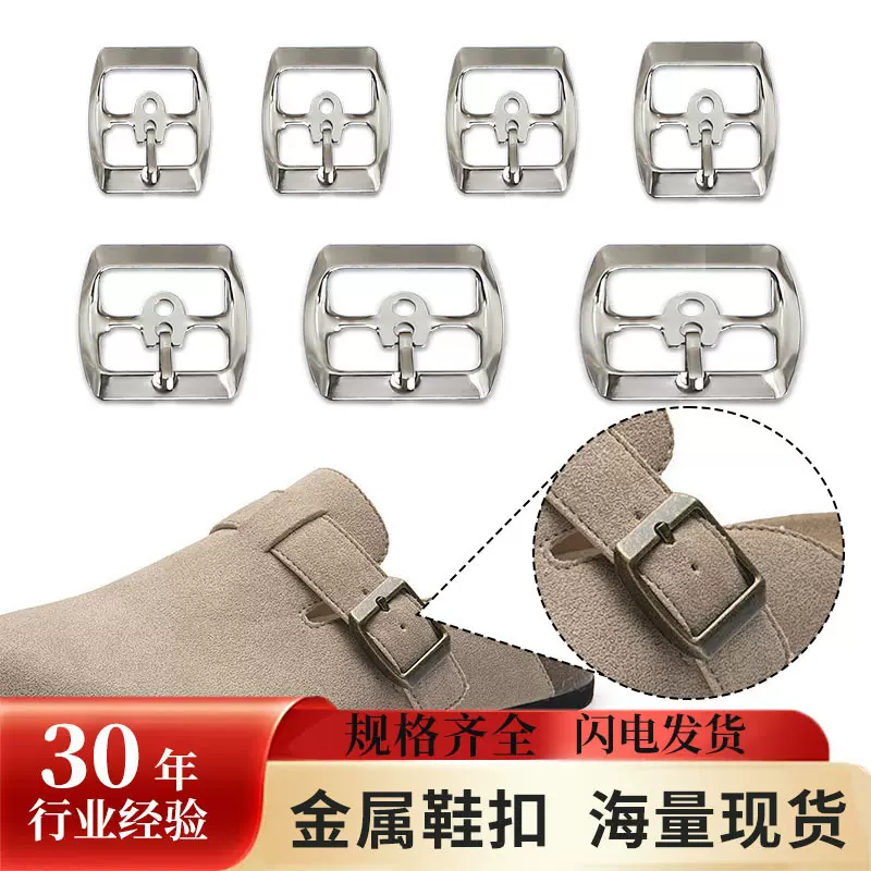 铁鞋扣日字针扣沙滩鞋扣软木拖鞋扣皮鞋金属配件卡扣鞋带调节扣