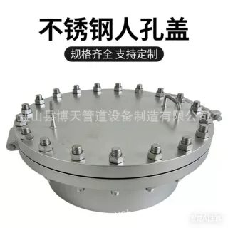 回转盖人孔化工标准HG/T21516-2014博天工厂直供不锈钢材质DN500