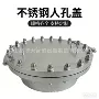 化工标准dn500t21516-2014人孔