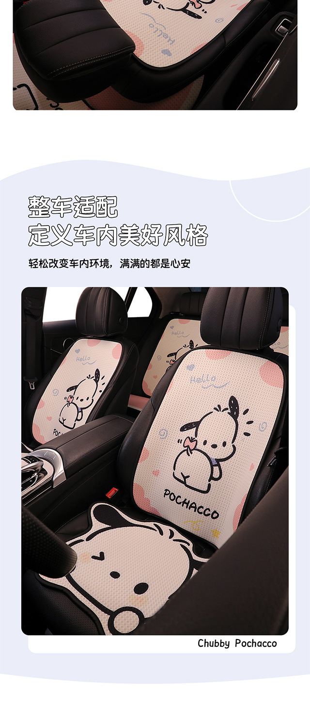 Car Seat Cushion Four Seasons Ice Silk Cute Cartoon Four Seasons Universal Car Seat Cover Car Cushion Pacha Dog Cushion Cover