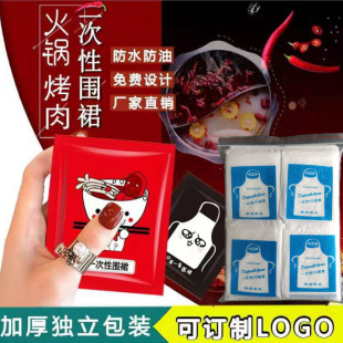 Disposable apron plastic catering hot pot independent packaging extended thick children PE waterproof and oil-proof manufacturers wholesale