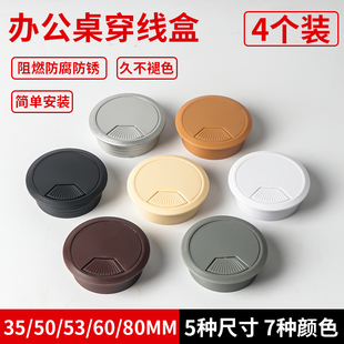 Desk Threading Box Desktop Wire Hole Cover Computer Desk Wiring Box Desk Outlet Hole 50 Round Decorative Cover Hole Cover