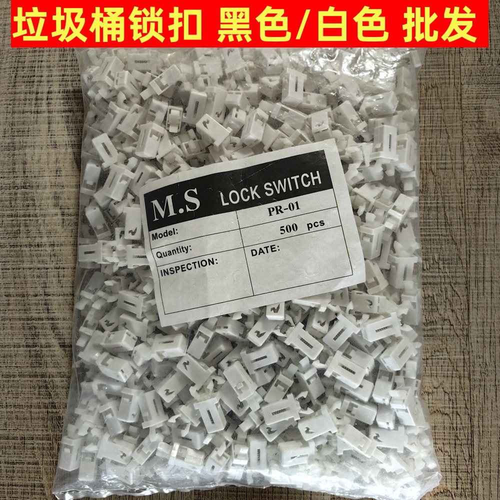 垃圾桶按钮按压式锁扣汽车眼镜盒自锁弹簧卡扣PR-001门锁开关配件