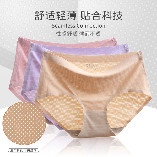 Ice Silk Seamless Breathable Mesh Women's Underwear One-piece Mid-waist Hollow Sexy Thin Briefs Factory Direct Sales