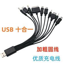 �m��USBһ��ʮ�֙C�f�ܳ�늾�/�� �๦�܈A�^10��1��늾� typec�