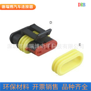 生产销售汽车连接器接插件护套DJ7031-1.5-21总成