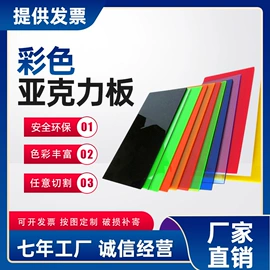 亚克力板;POM;PC