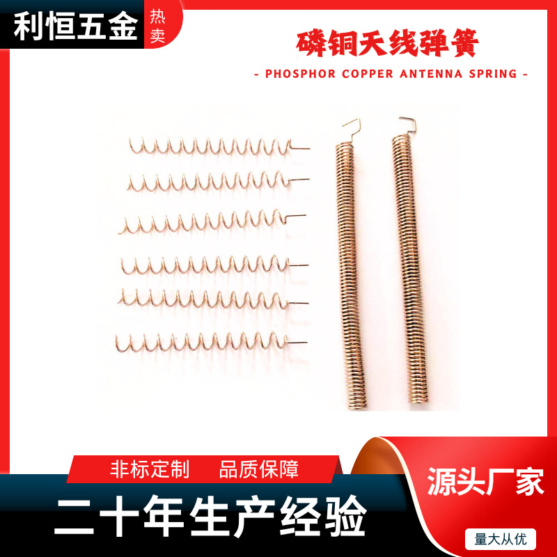 工厂直供 磷铜线天线弹簧 玩具无线遥控器天线弹簧铜线弹簧