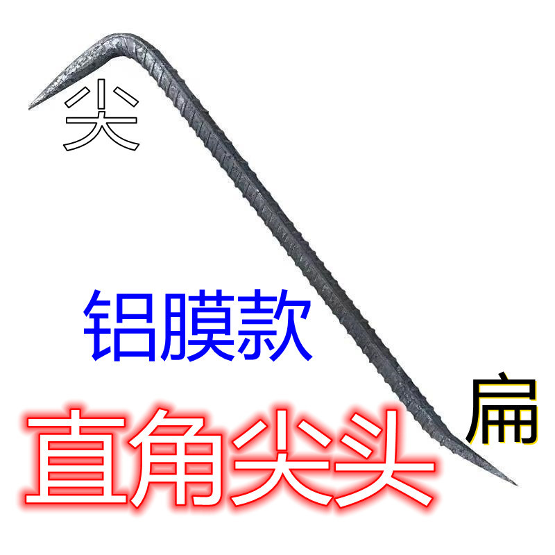 七字型木工撬棍铝膜木模起钉器撬棒钯镂工地拆模螺纹钢工具