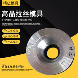 模具标准件;拉丝模;其他模具