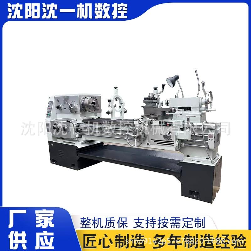 Обычный токарный станок CA6150, горизонтальный токарный станок с подвижной кареткой 6150* 1.5m промышленного класса для обработки металла, токарный станок Шэньян.