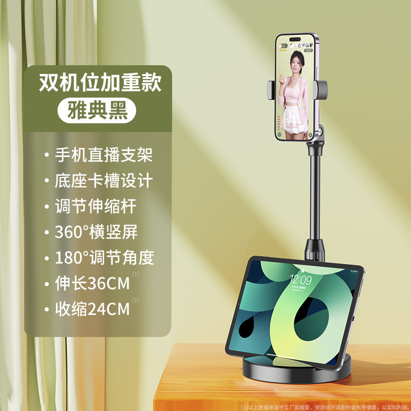 新しいデスクトップ伸縮携帯電話スタンドのディザトーンでビデオを撮って生放送します。|undefined