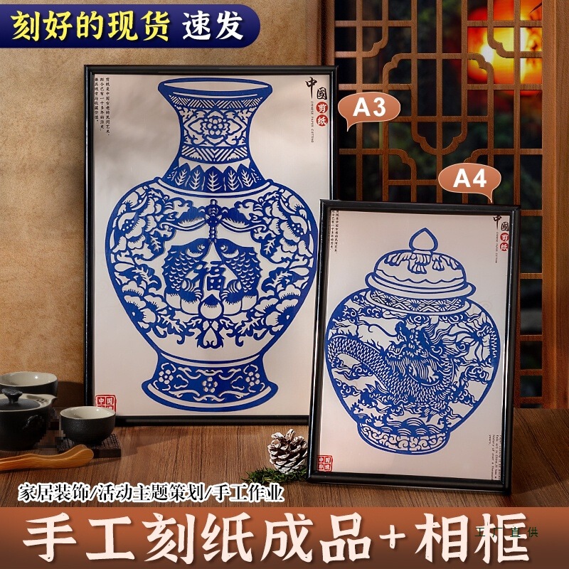 Blue and White Porcelain Paper-Cut Finished Product Intangible Cultural Heritage Hand-Engraved Paper A4 Blue Rice Paper Engraving Art Work Porcelain Engraving Decorative Painting