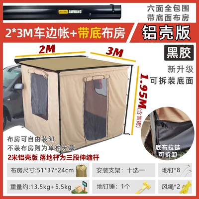 Jansen Outdoor Black Vinyl Car — Avtomobil dam çadırları - aluminum-shell-vinyl23-car-side-tent-tent-with-ground-cloth-default-item