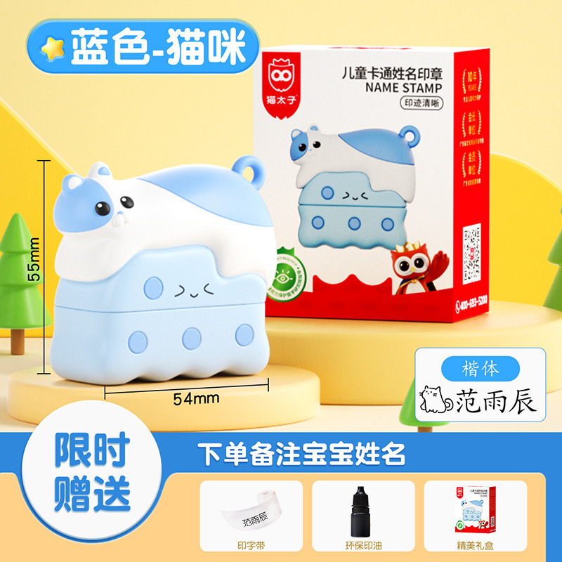 子供の名前の印鑑の幼稚園の名前は入学の必要な用品を貼って防水します。|undefined