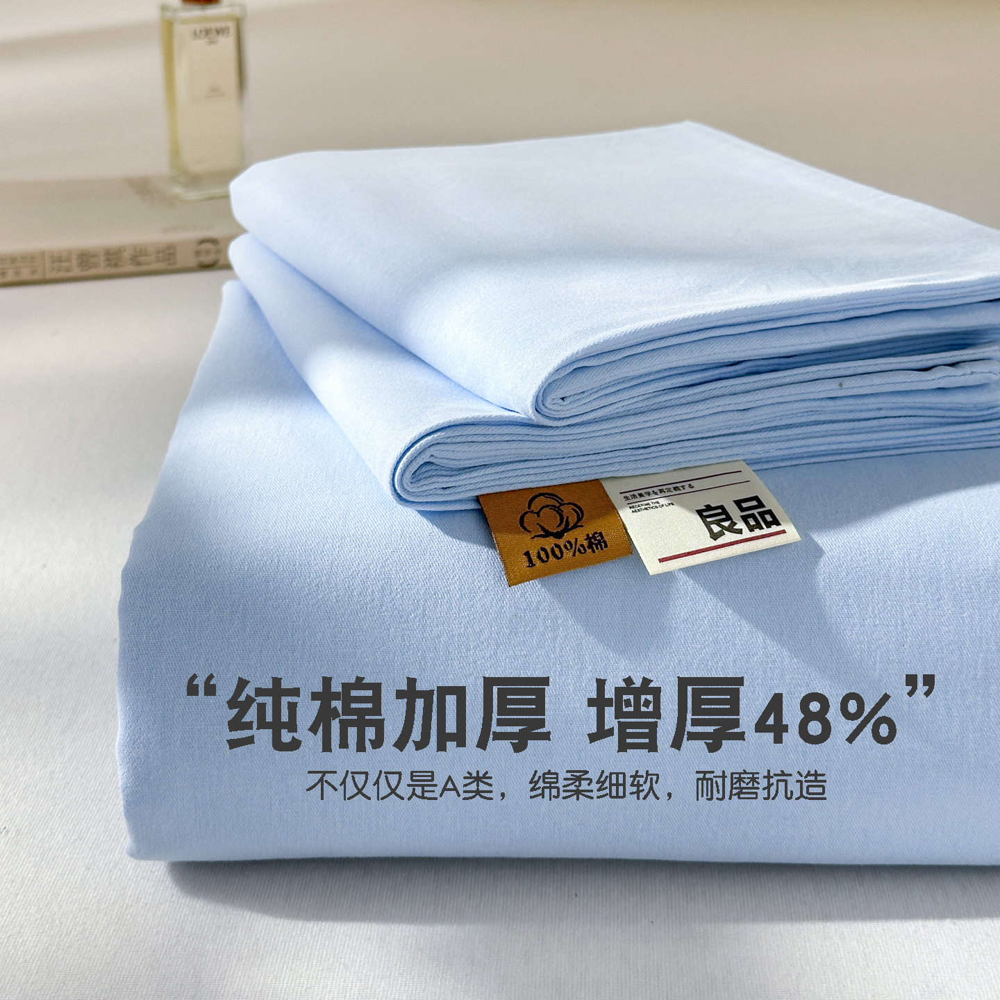 Class a Maternal and Infant Grade Pure Cotton Bed Sheet Single Piece 100% Cotton Thickened Quilt Cover Dormitory Single Bed Sheet Three-Piece Set Solid Color