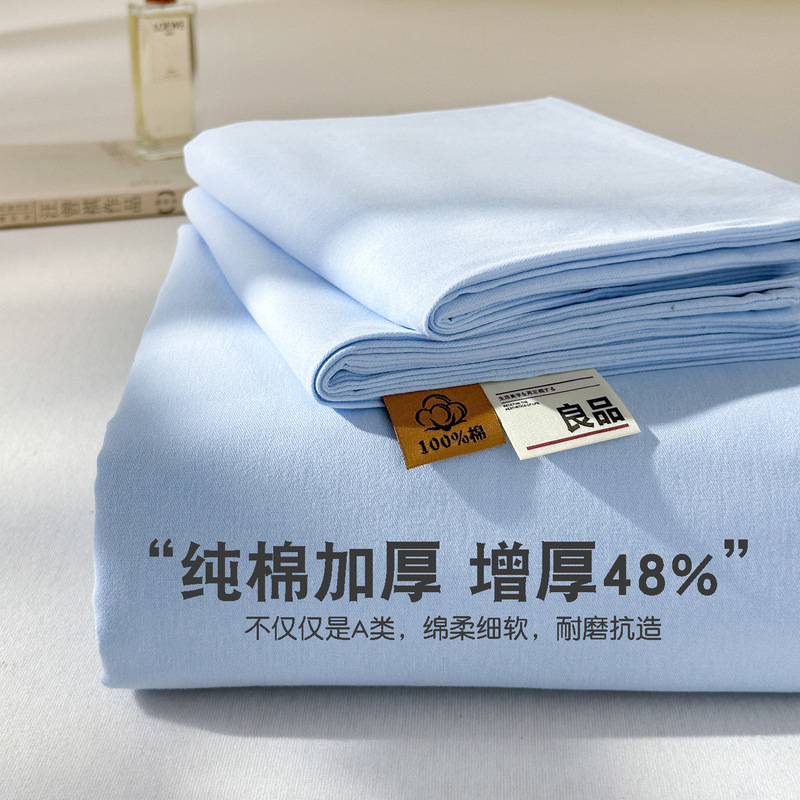Class a Maternal and Infant Grade Pure Cotton Bed Sheet Single Piece 100% Cotton Thickened Quilt Cover Dormitory Single Bed Sheet Three-Piece Set Solid Color Class a Maternal and Infant Grade Pure Cotton Bed Sheet Single Piece 100% Cotton Thickened Quilt Cover Dormitory Single Bed Sheet Three-Piece Set Solid Color