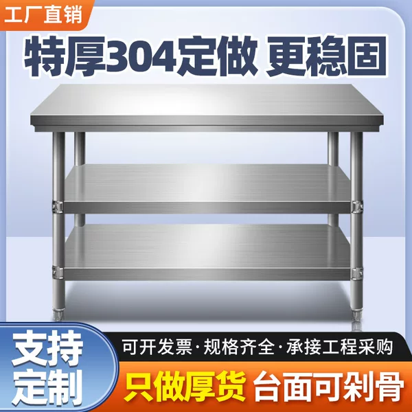 Stainless Steel Thickened Workbench Hotel Kitchen Workbench Baking Packaging Vegetable Cutting Table Rectangular