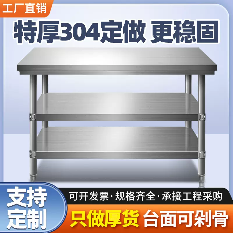 不锈钢加厚工作台饭店厨房操作台烘培打包切菜桌子长方形