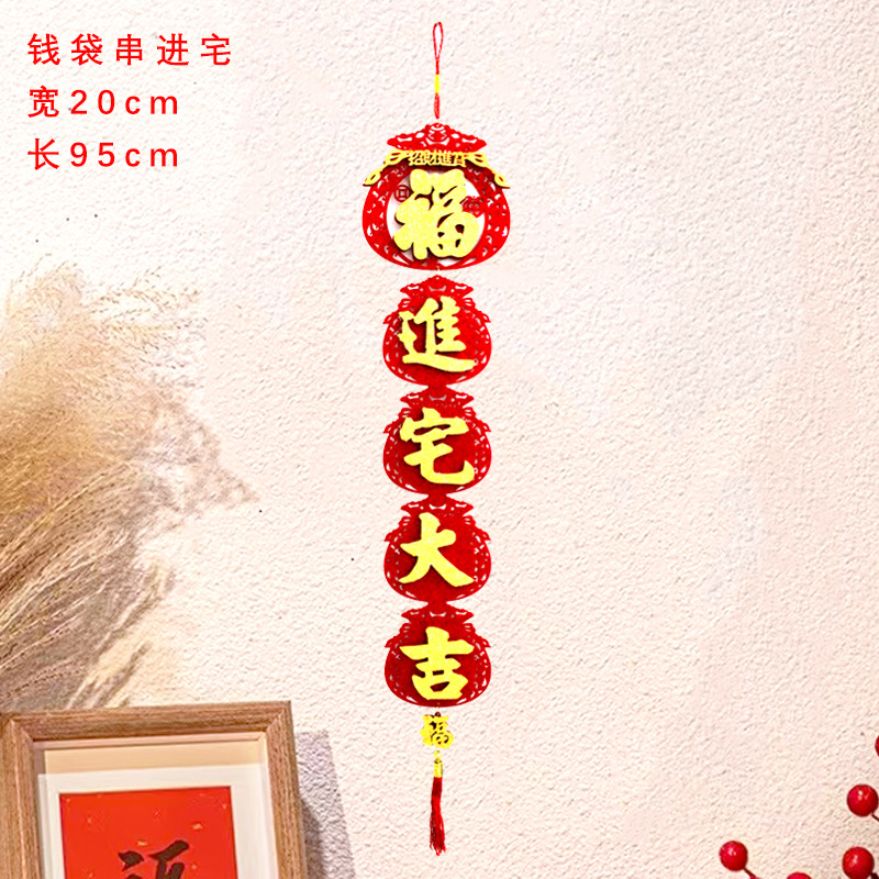 钱袋串 进宅-2.jpg