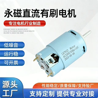 全新7912高压直流微型主轴马达高转速大功率豆浆机搅拌棒