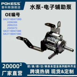 车身及附件;汽车水管;水箱
