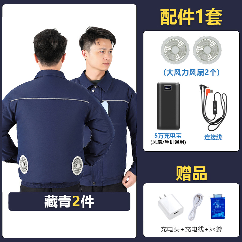 Envío gratis ropa de aire acondicionado lista TOP No. 1 sitio de trabajo ropa de camuflaje ropa de seguro laboral ropa de trabajo ropa de trabajo resistente al desgaste ropa de ventilador para hombres