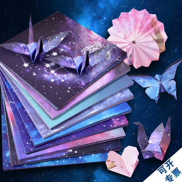 Double-sided starry sky