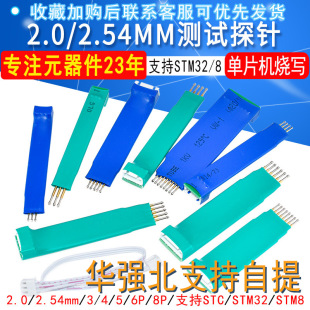 1.25/2.0/2.54mm 3/4/5/6P STM32���� ���̽�ģ�KSTM8�����