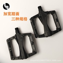 加宽加大自行车脚踏公路车脚踏塑料脚蹬子骑行装备厂家直供批发