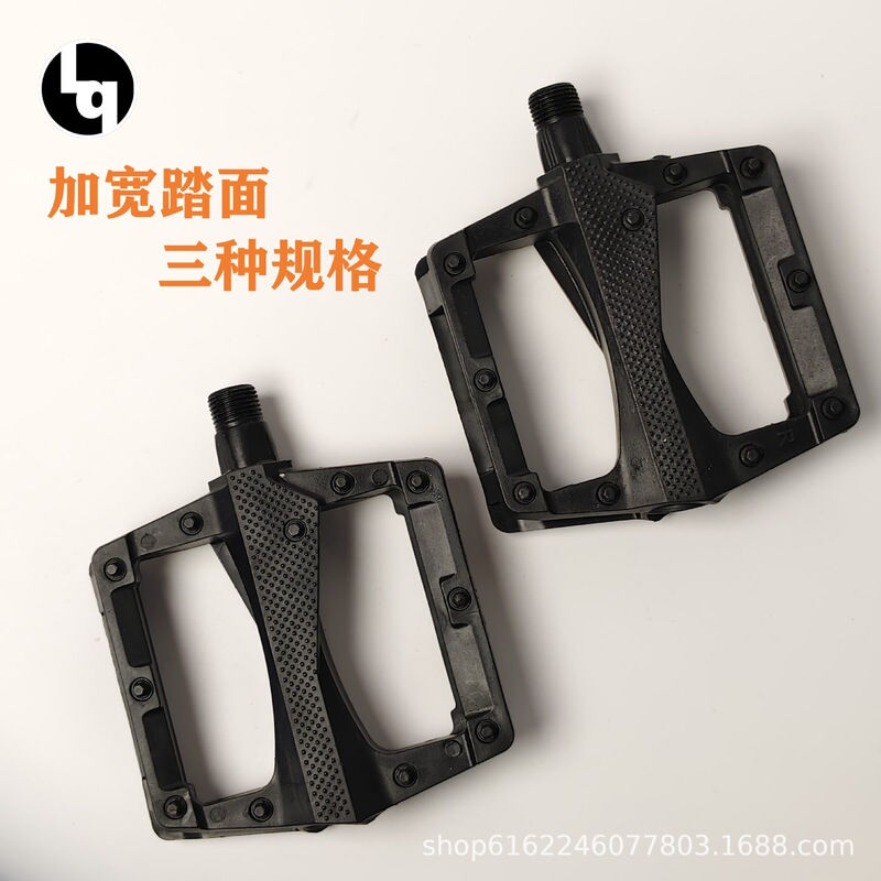 Widened and Enlarged Bicycle Pedals, Road Bike Pedals, Plastic Pedals, Cycling Equipment Manufacturers Direct Supply Wholesale Widened and Enlarged Bicycle Pedals, Road Bike Pedals, Plastic Pedals, Cycling Equipment Manufacturers Direct Supply Wholesale