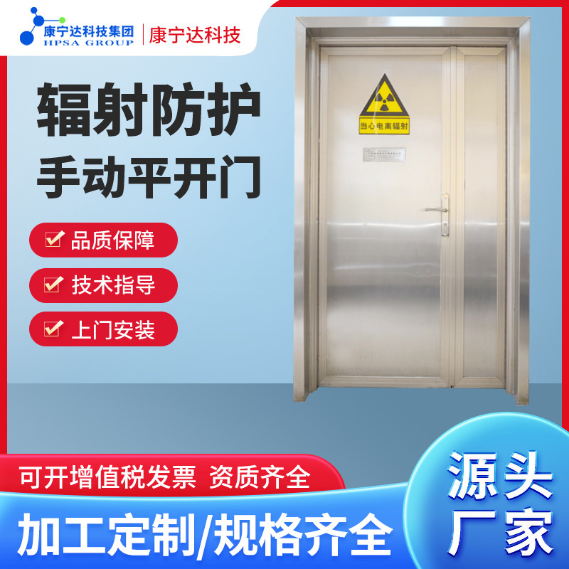 手动铅门防辐射CT室DR室X光室核医学防辐射射线屏蔽铅门