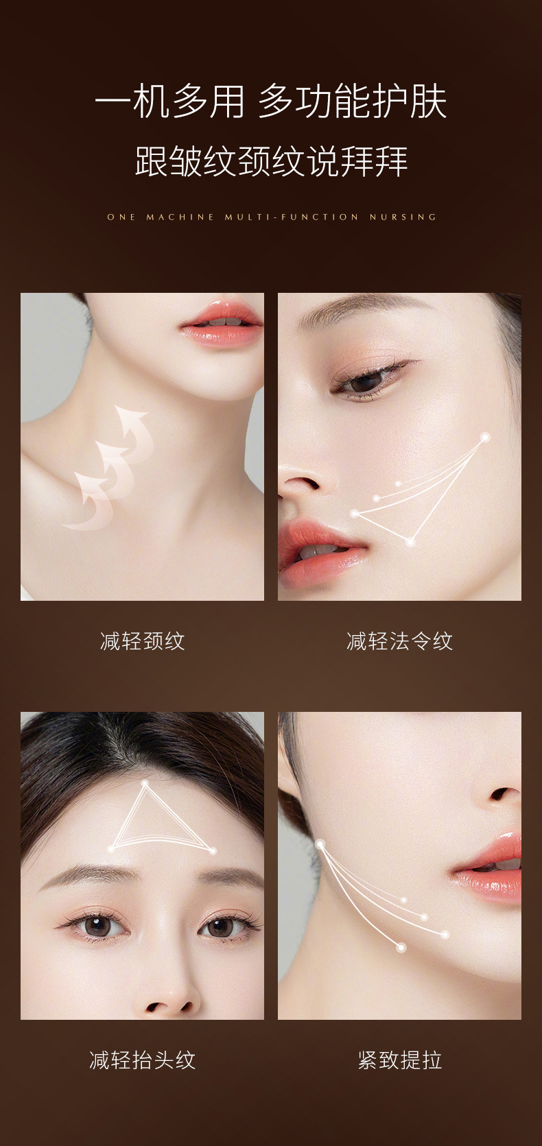 #多维导入提拉紧致按摩仪_09