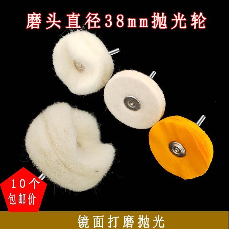 Wool Wheel with Handle, Wool Wheel, Felt Wheel, Watch with Amber Mirror Polishing, 3mm Handle, Stainless Steel Sponge Beauty