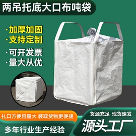 塑料编织袋;集装袋