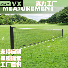 便携式匹克球网6.7m网球网室内户外pickleballnet22ft运动潮流