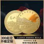 旅游景区金币定制年会周年庆纯金银币城市建筑立体浮雕纪念币定做