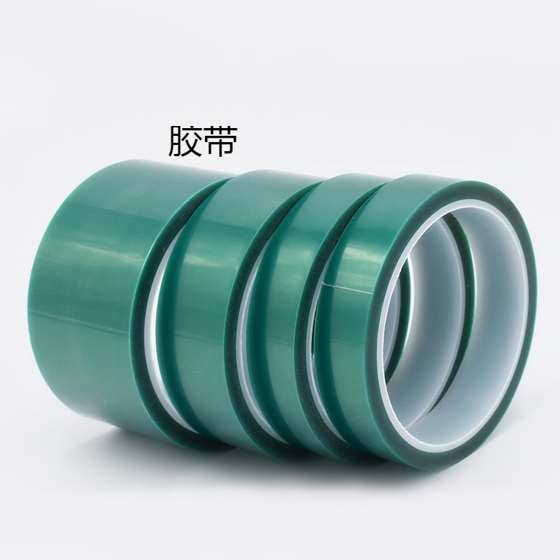 耐高温胶带绝缘喷漆遮蔽绿色硅胶带保护膜批发