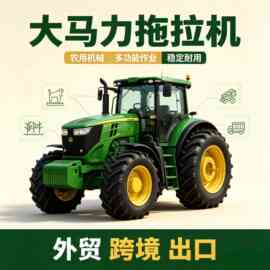 多功能四驱拖拉机四轮农用大型拖拉机果园开荒整地农用拖拉机