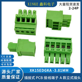 直插立式侧面接线端子XK15EDGKA-3.81MM插头母头端子2EDG3.812P3P