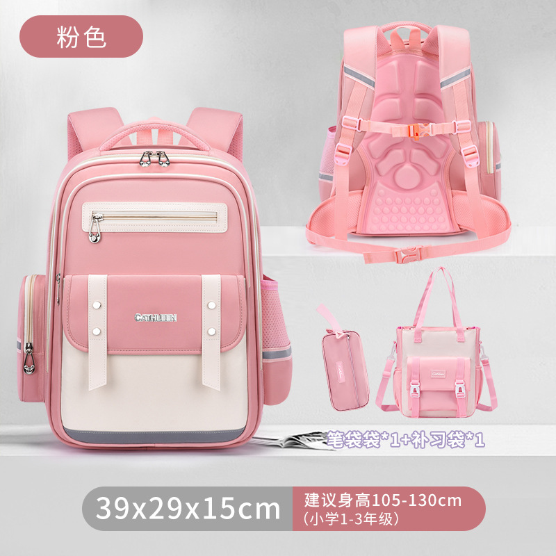 핑크 트럼펫 + 필통 + 과외 가방