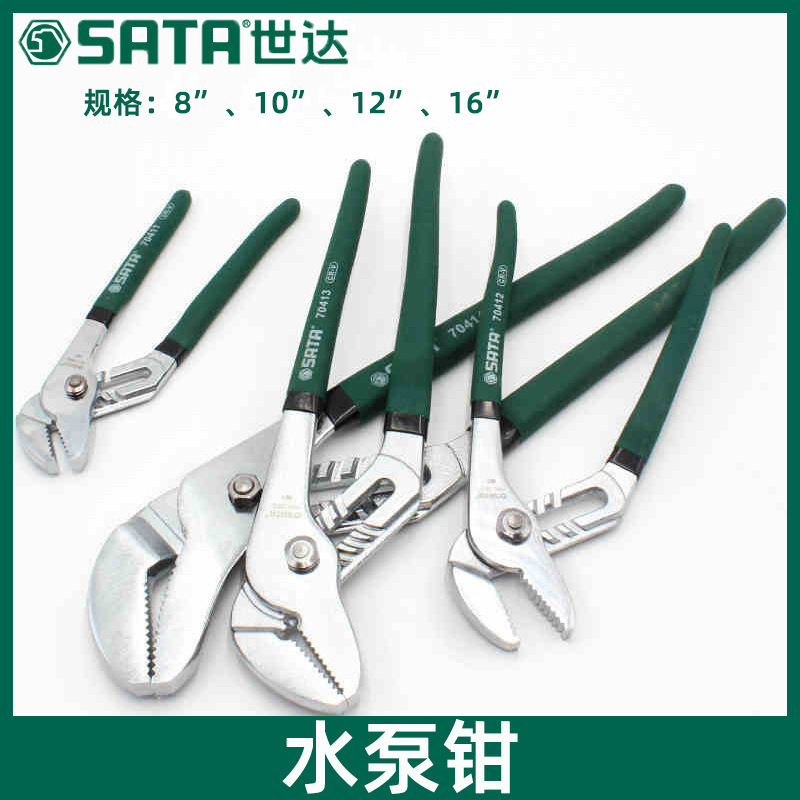 SATA/世达水泵钳70411/70412 70413-70414多功能活动塑柄直口型钳