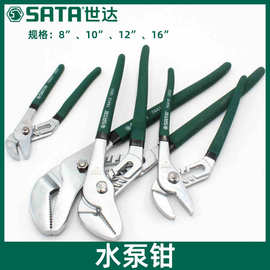 SATA/世达水泵钳70411/70412 70413-70414多功能活动塑柄直口型钳