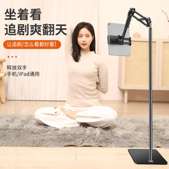 Mobile phone floor stand, tablet retractable, cantilever live broadcast stand, bedside drama chasing bracket, lazy person bracket, shooting mobile phone stand