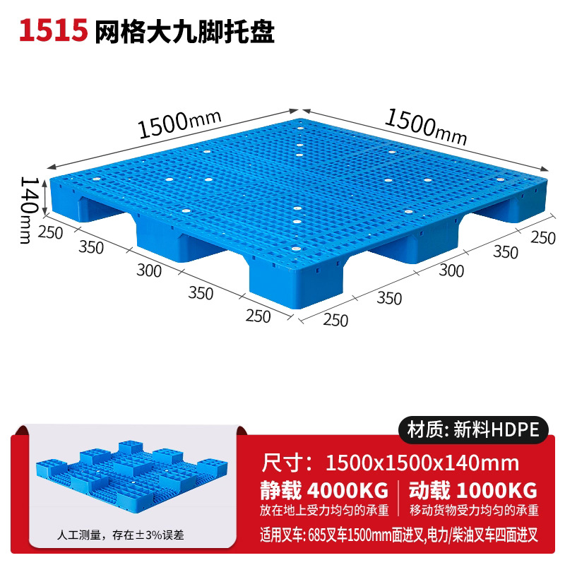 メッシュ川字プラスチックパレット物流パレットフォークリフト専用プラスチックパレット倉庫床マット棚防湿マット